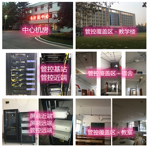枝江某军事院校管控案例（数字信令级）