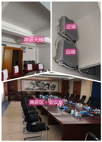  枝江某机关单位会议室屏蔽案例（数字信令级）